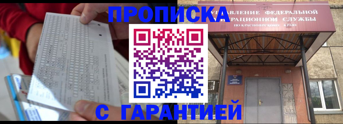 где прописаться в Зарайске