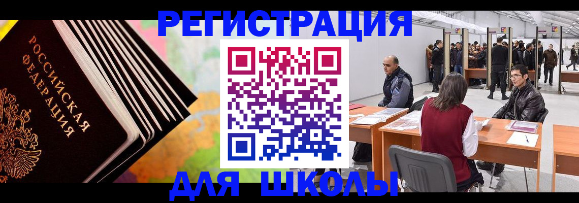 временная регистрация гарантия в Зарайске