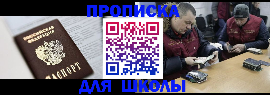 временная регистрация собственник в Зарайске