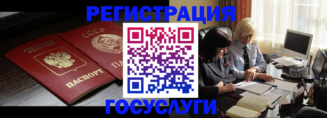 регистрация в Зарайске