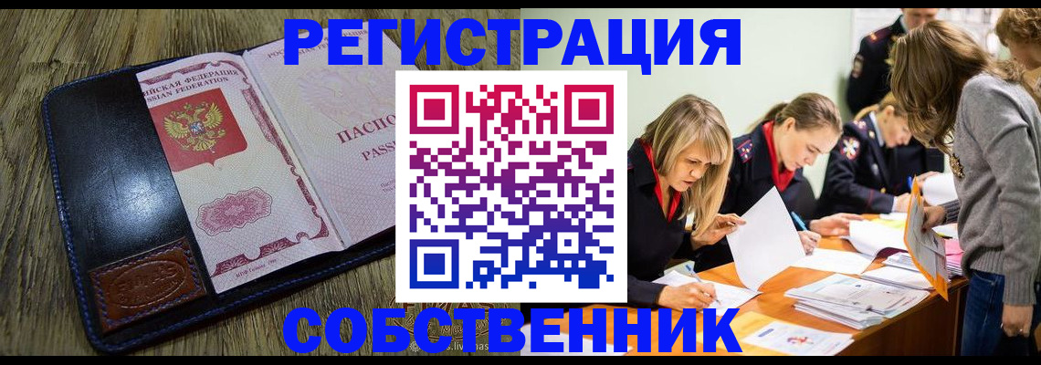 временная регистрация законно в Зарайске