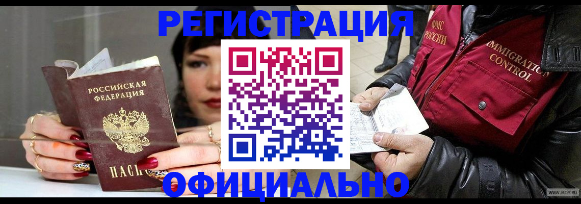 где прописаться в Зарайске